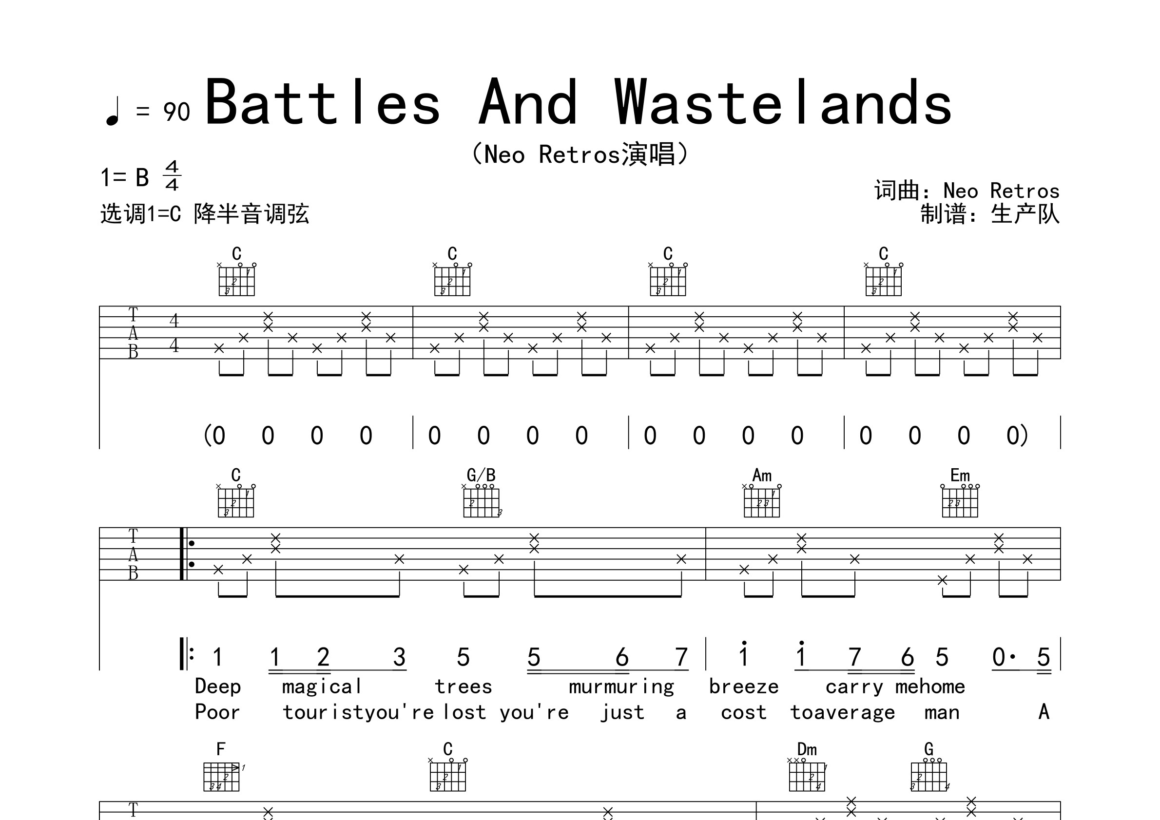 相关吉他谱 歌曲 我做再好也是配角(弹唱谱) 爱不会绝迹(必弹吉他)