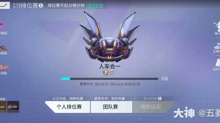 趁着今晚有排位不掉分活动,肝了两个小时_大神