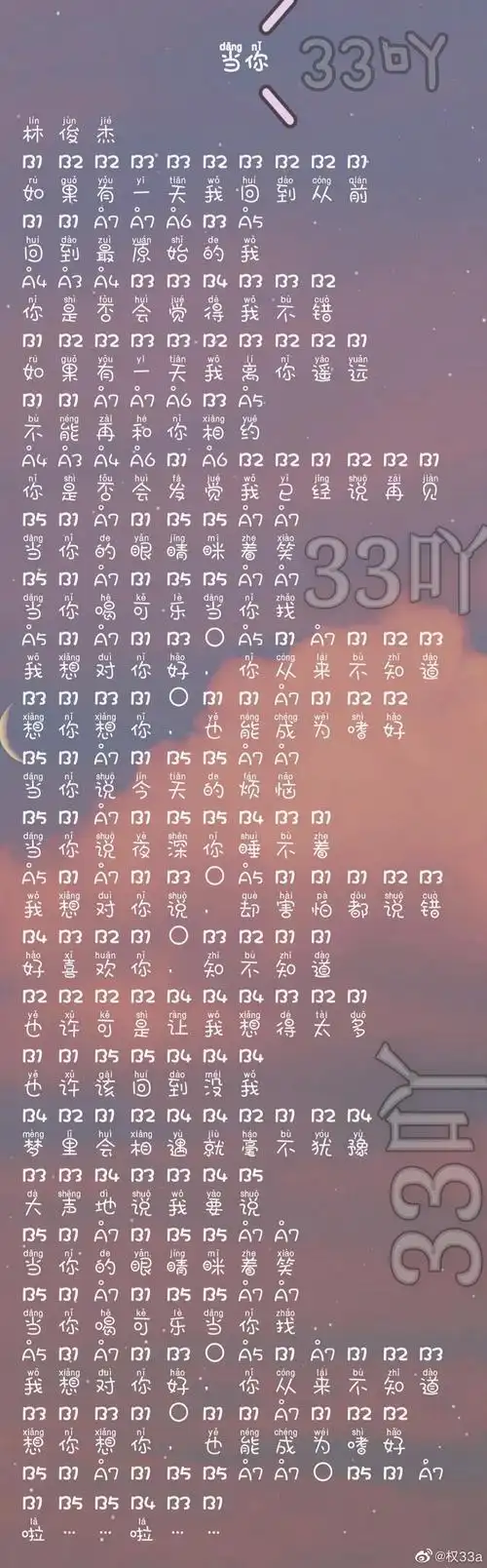 光遇当你琴谱-当你钢琴竖琴简谱分享-燕鹿手游网