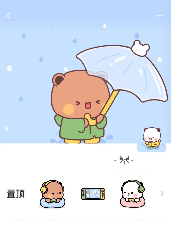 布布一二we chat 朋友圈背景图77头像77置顶图三件套