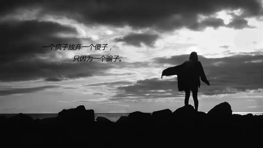 准备放弃一个人的悲伤无力