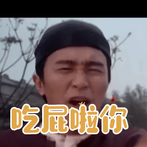 表情|周星驰表情包