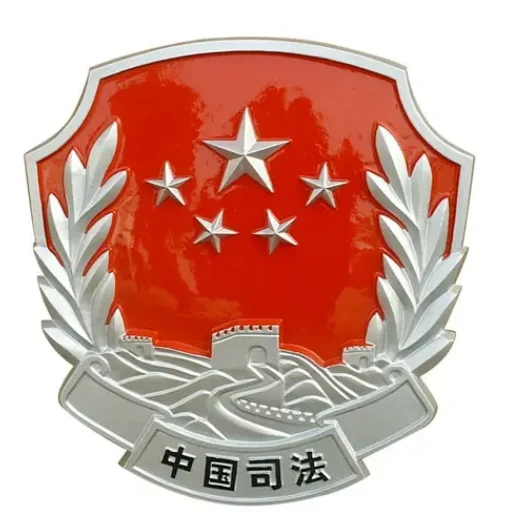 《法律职业资格管理办法》(司法部令第146号)规定,取得法律职业资格