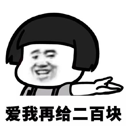蘑菇头连环要钱表情包|啥也别问给我五块
