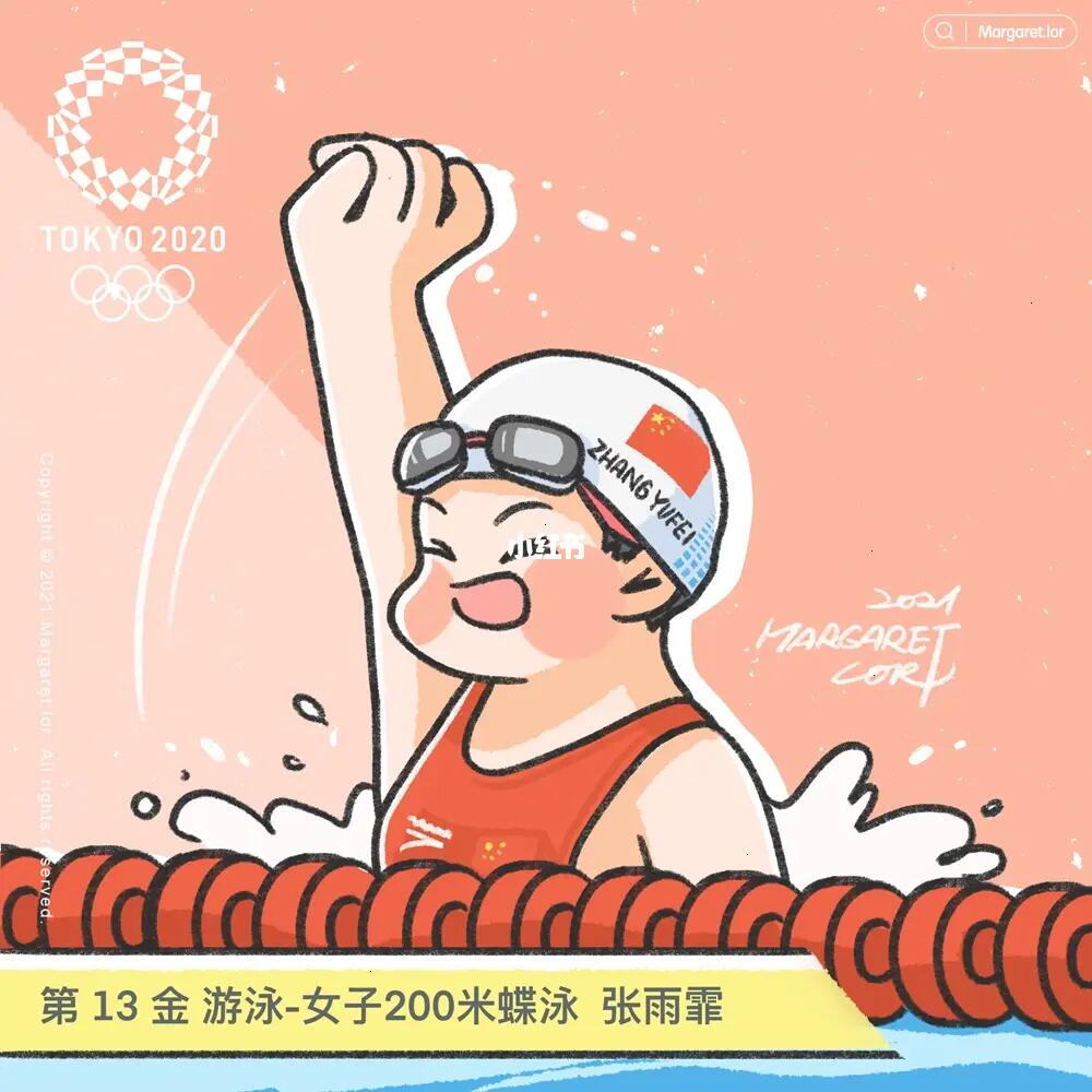 第13金张雨霏游泳女子200米蝶泳