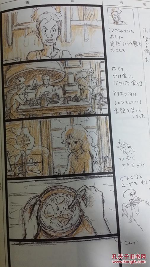 宫崎骏工作室作品《借东西的小人》 《开满虞美人的山坡》《风起了》