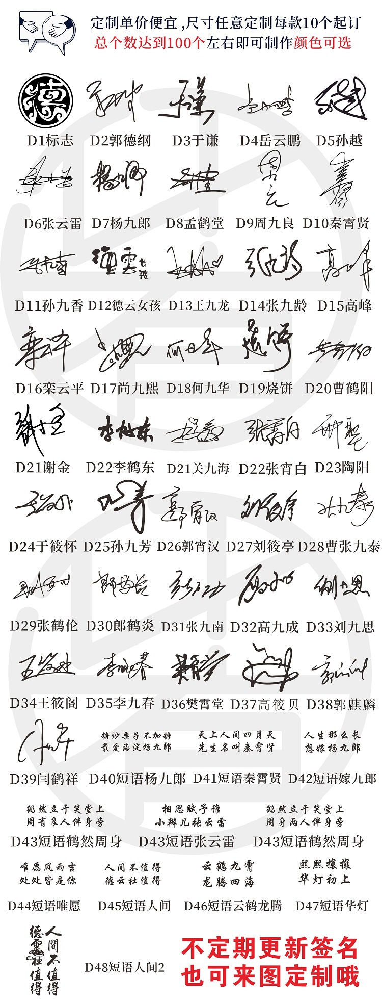 厂家批发德云社签名泰霄贤杨九郎孟鹤堂张云雷郭麒麟签名款金属贴