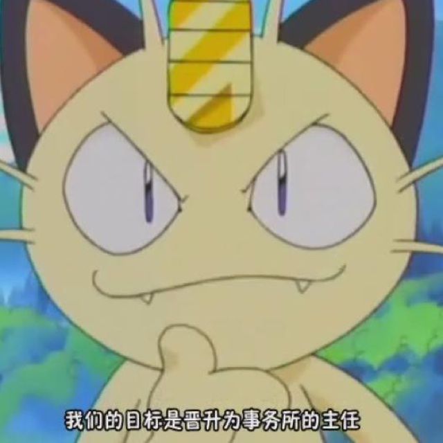 < 火箭队-喵喵的主页 火箭队-喵喵的作品