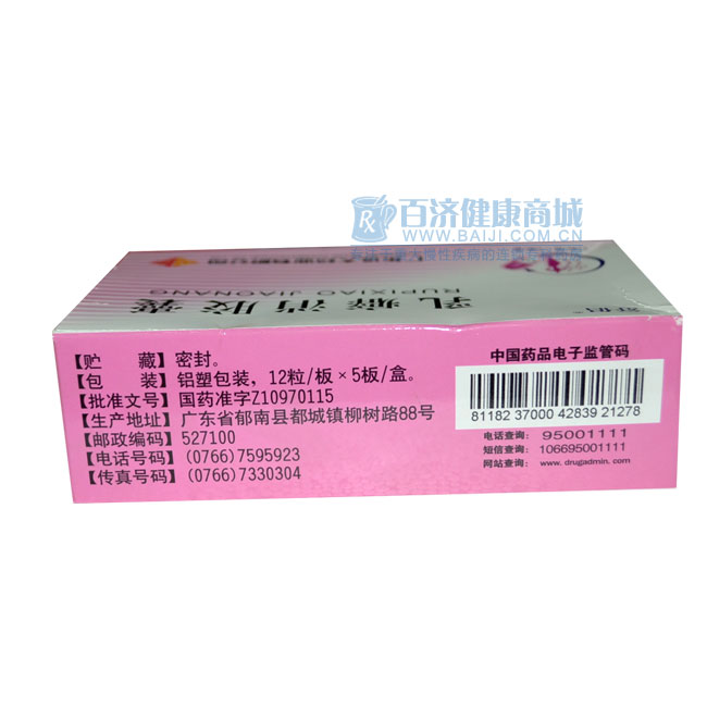 【乳癖消胶囊】价格_功效与副作用_说明书-康德乐大药房