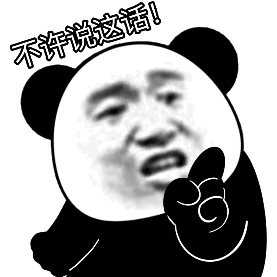 搞笑沙雕表情包