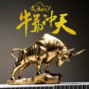轻奢华尔街牛摆件高档家居客厅酒柜办公室牛气冲天金牛装饰工艺品