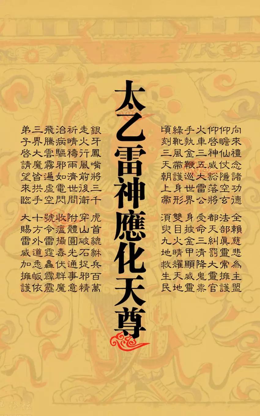 农历六月十五,王灵官祖师圣诞!三眼能观天下事,一鞭惊醒世间人!