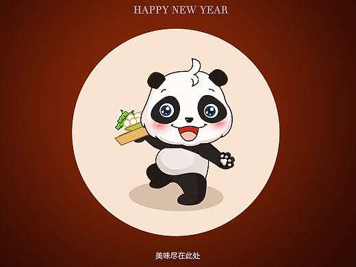 得利轩熊猫吉祥物图形logo