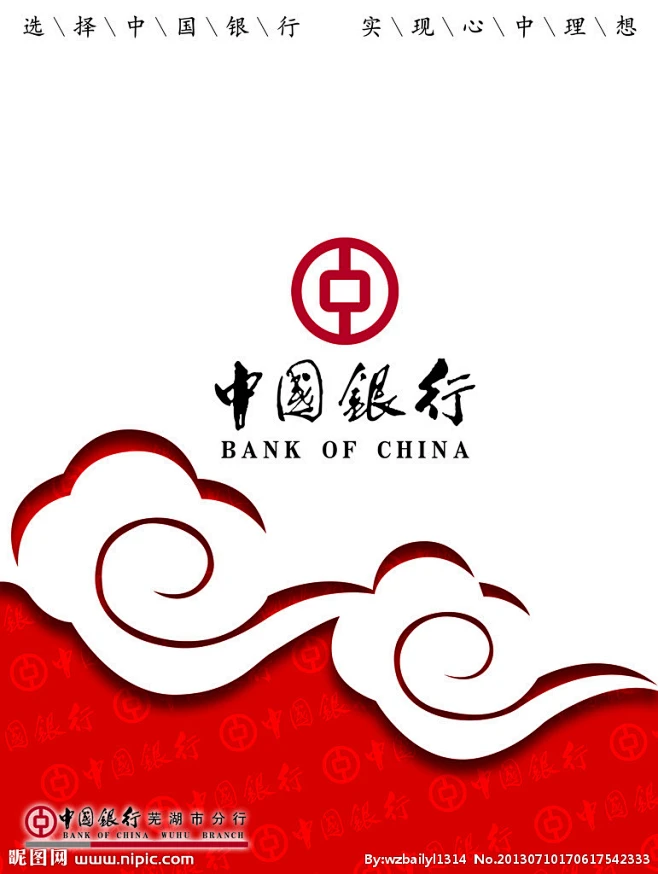 皮皮-花瓣网|陪你做生活的设计师 | 中国银行邀请函