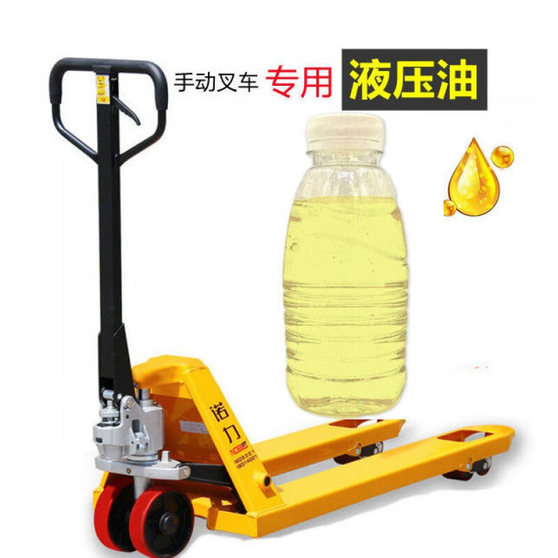 手动叉车地牛专用液压油小瓶升高车搬运车抗磨耐冻液压油千斤顶用