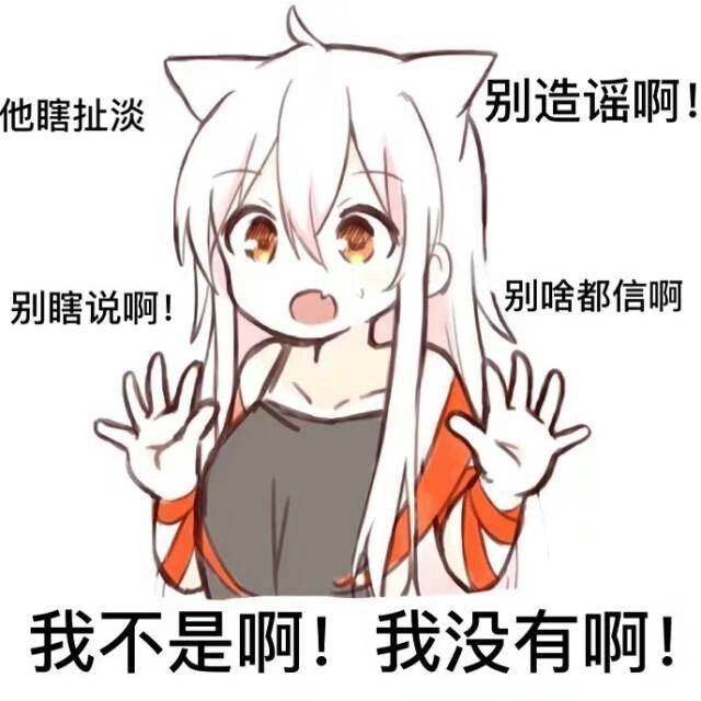 二次元表情包 【第二弹】#二次元