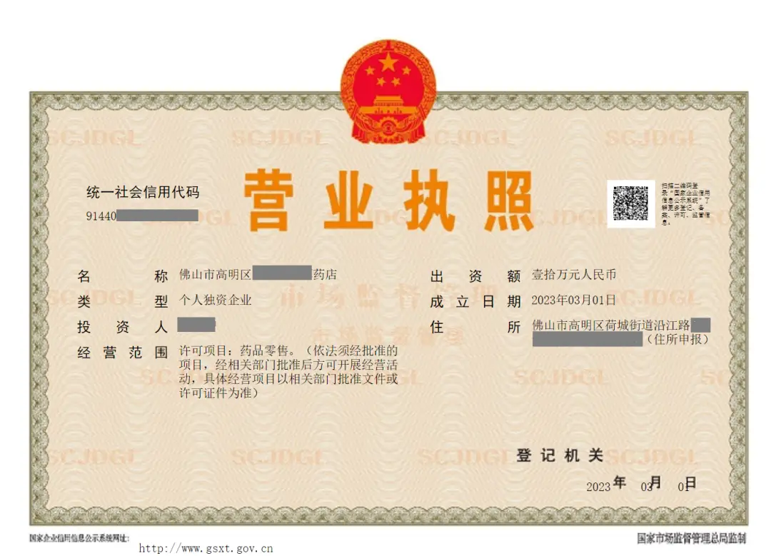 67个人独资企业营业执照是的,营业执照样子相同,但由于类型不同,其