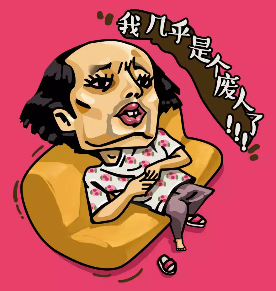 所以说,不是太累不想动,而是不想动所以太累.