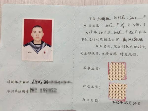 丘鹏发取得的技能证书