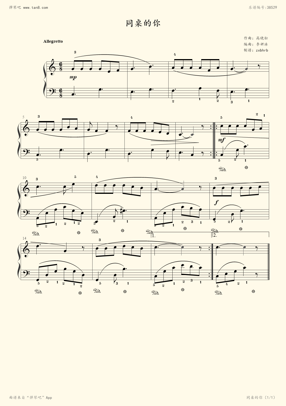 钢琴谱 - 同桌的你(c大调,弹唱版)