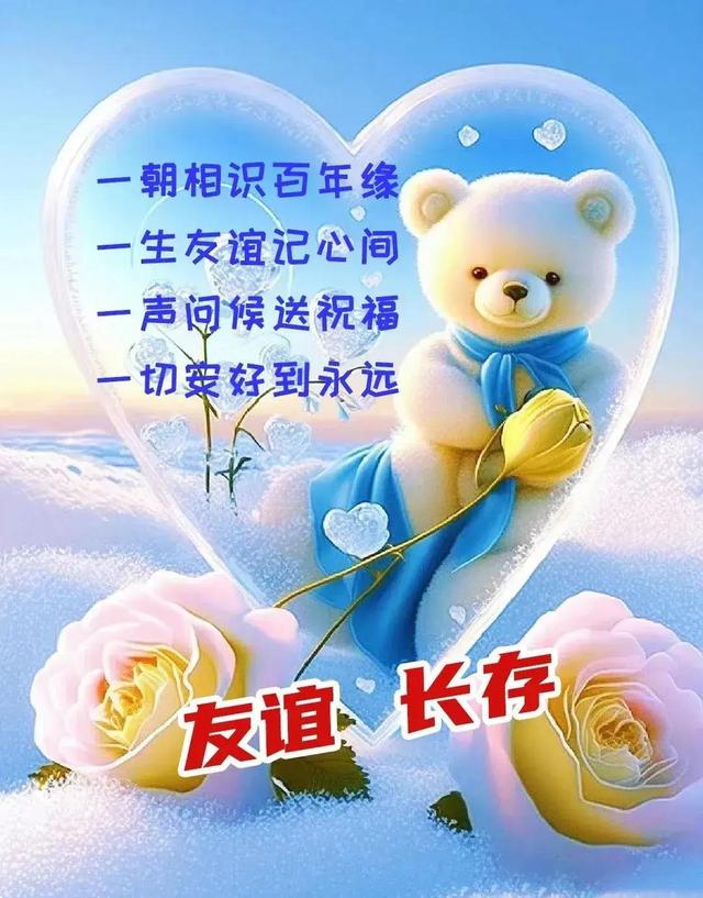 人生如歌,生活如茶,每天的相识是缘分,每天的问候是心中的尊敬和牵挂.