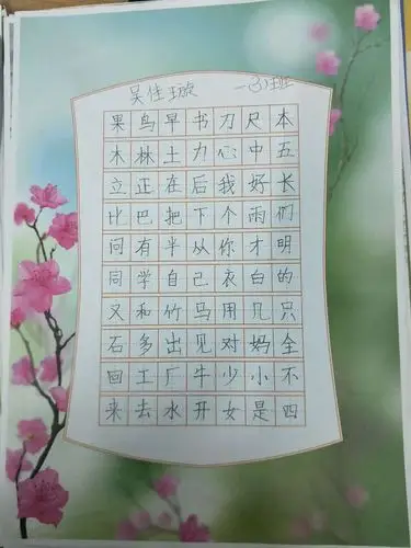 二小一年级(3)班学生假期优秀书法作品展