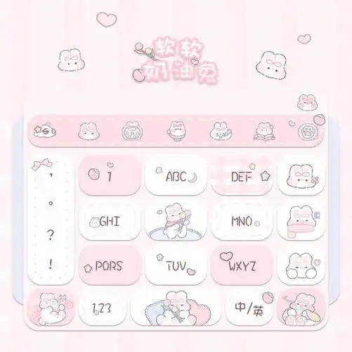 输入法皮肤  #搜狗输入法皮肤  #输入法  #粉嫩少女心  #可爱键盘