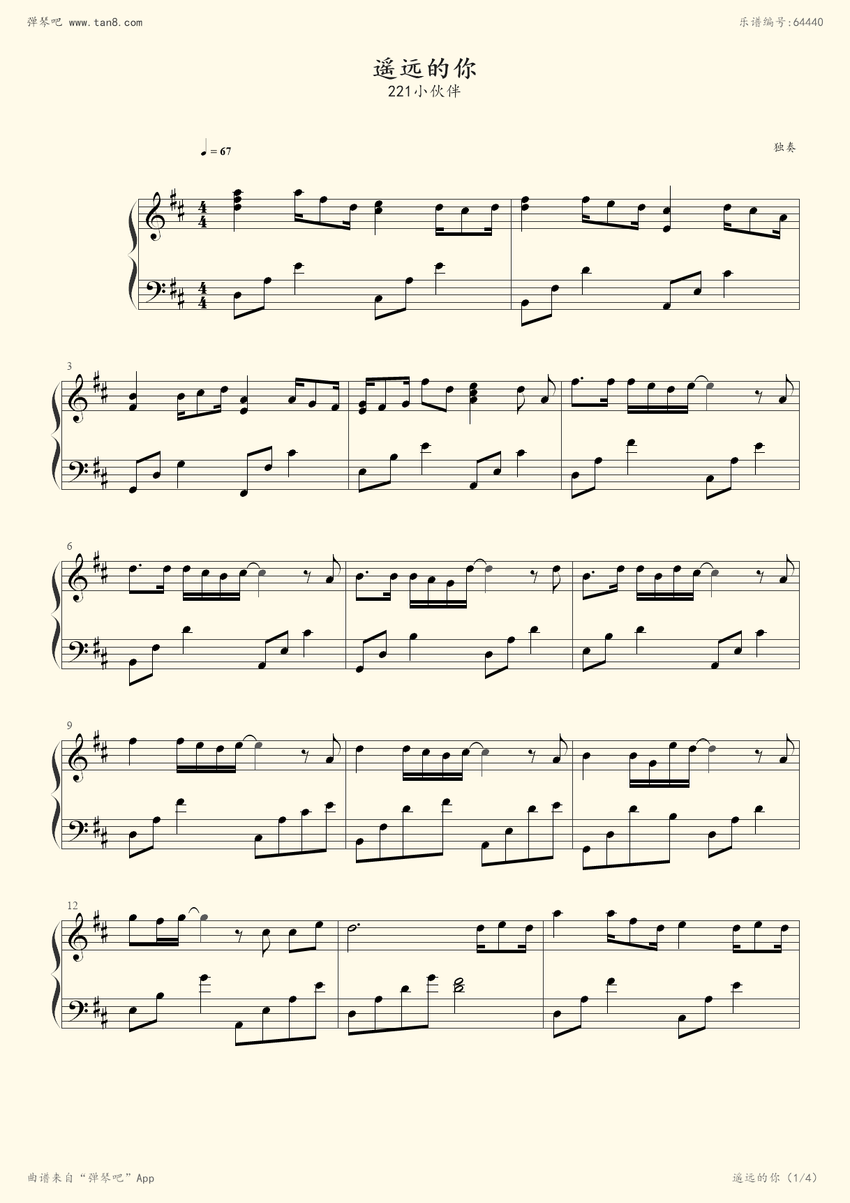 钢琴谱:遥远的你
