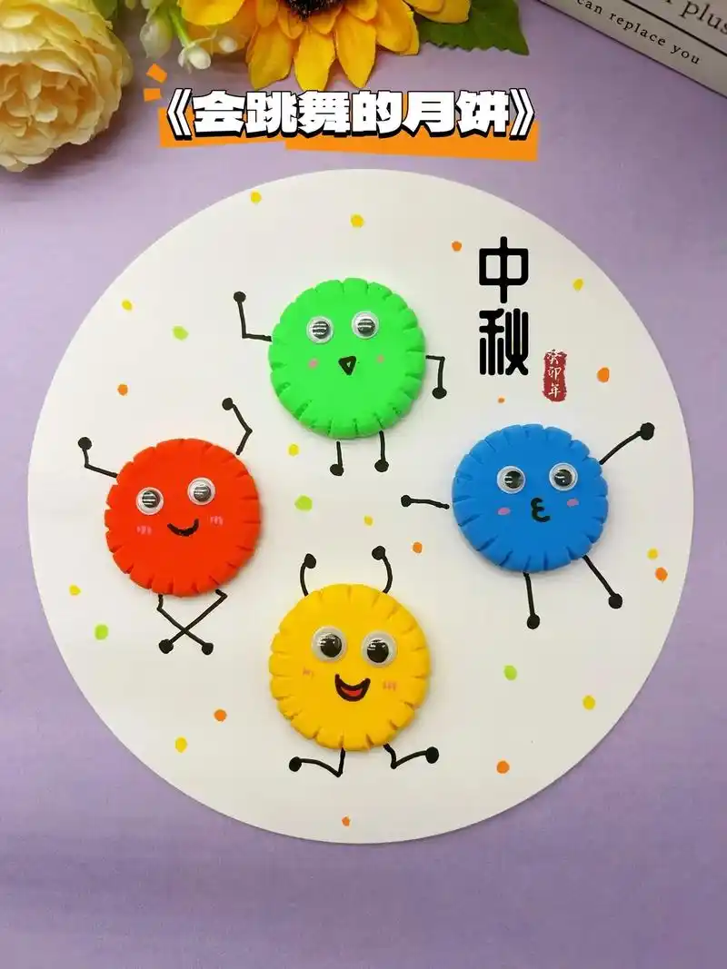 幼儿园小班就可以完成的中秋月饼粘土画.#粘土手工 #幼儿园手 - 抖音