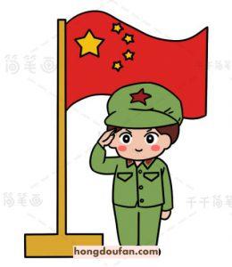 红军向国旗敬礼简笔画