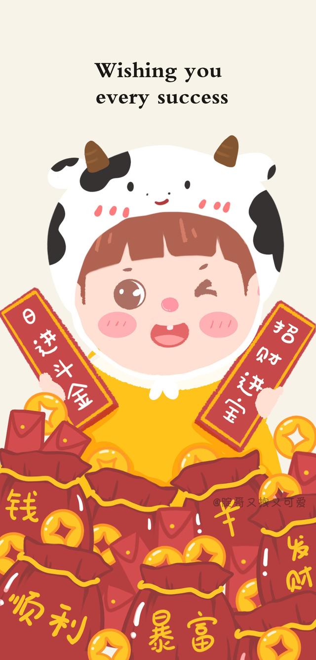 无水印壁纸丨新的一年愿你有钱暴富