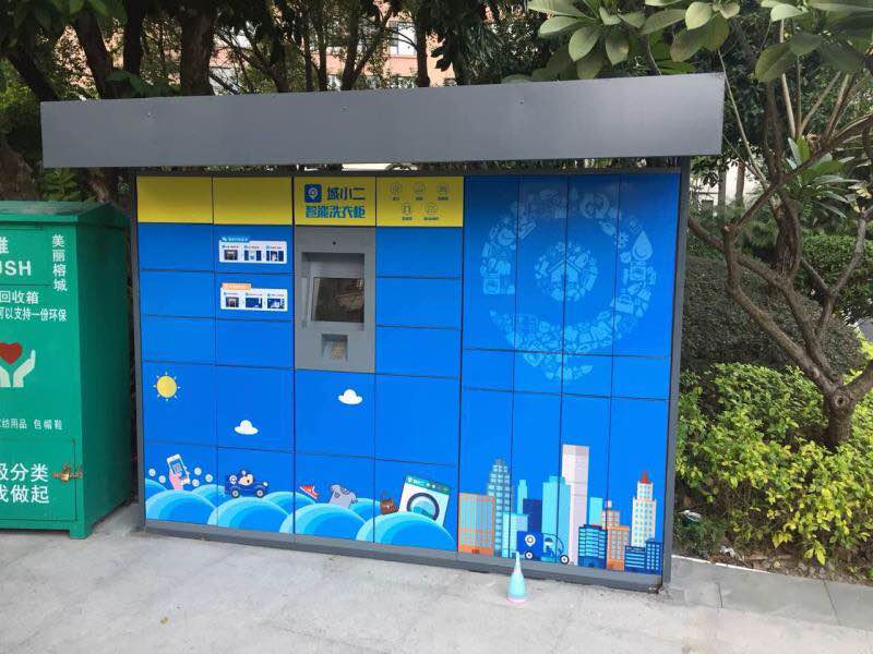中立智能-智能洗衣柜-微信扫码洗衣柜-自助干洗收发柜