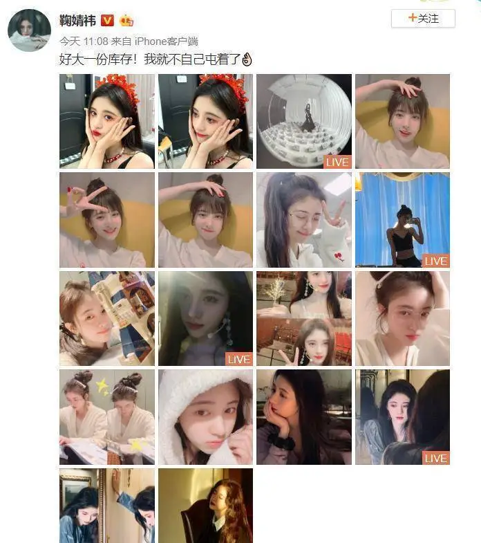 啊 太喜欢了"漂亮美眉一上来就给大家分享了自己画着精致妆容的自拍照