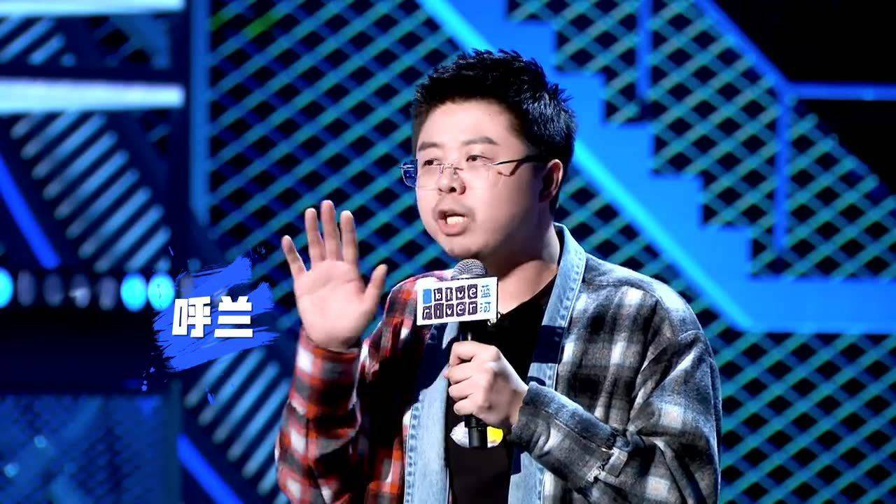 2021年9月9日发布01:09《脱口秀大会3》呼兰:中年人去玩鬼屋跑不掉也