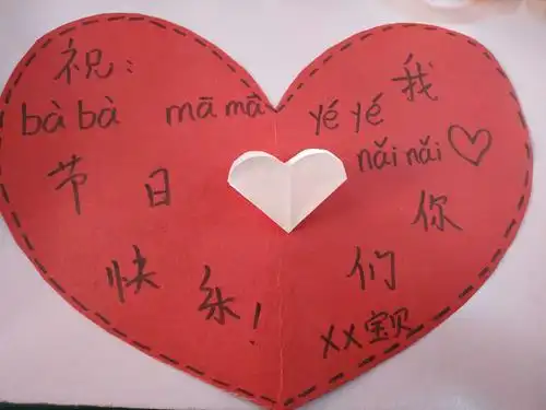 在感恩节的今天,下午我们还开展了为家人制作爱心贺卡的活动,表达孩子