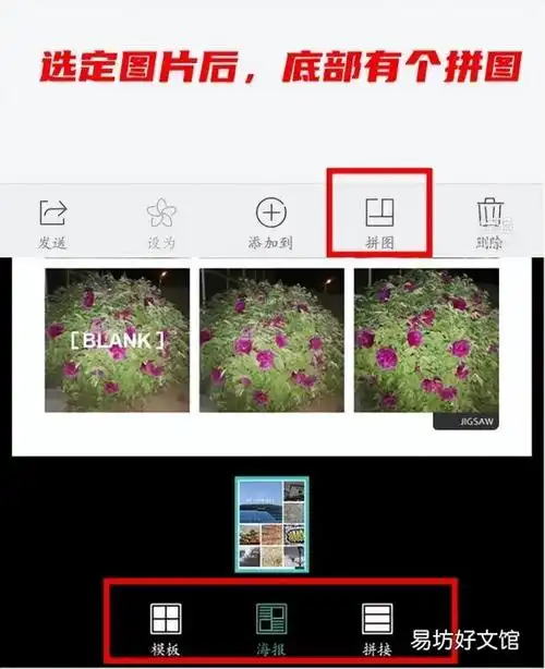一览各品牌手机拼图方法大全 如何将三张照片合成一张