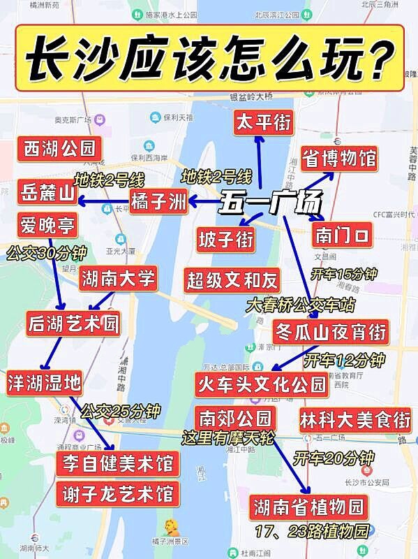 不看就亏的长沙攻略|本地人手绘景点地图