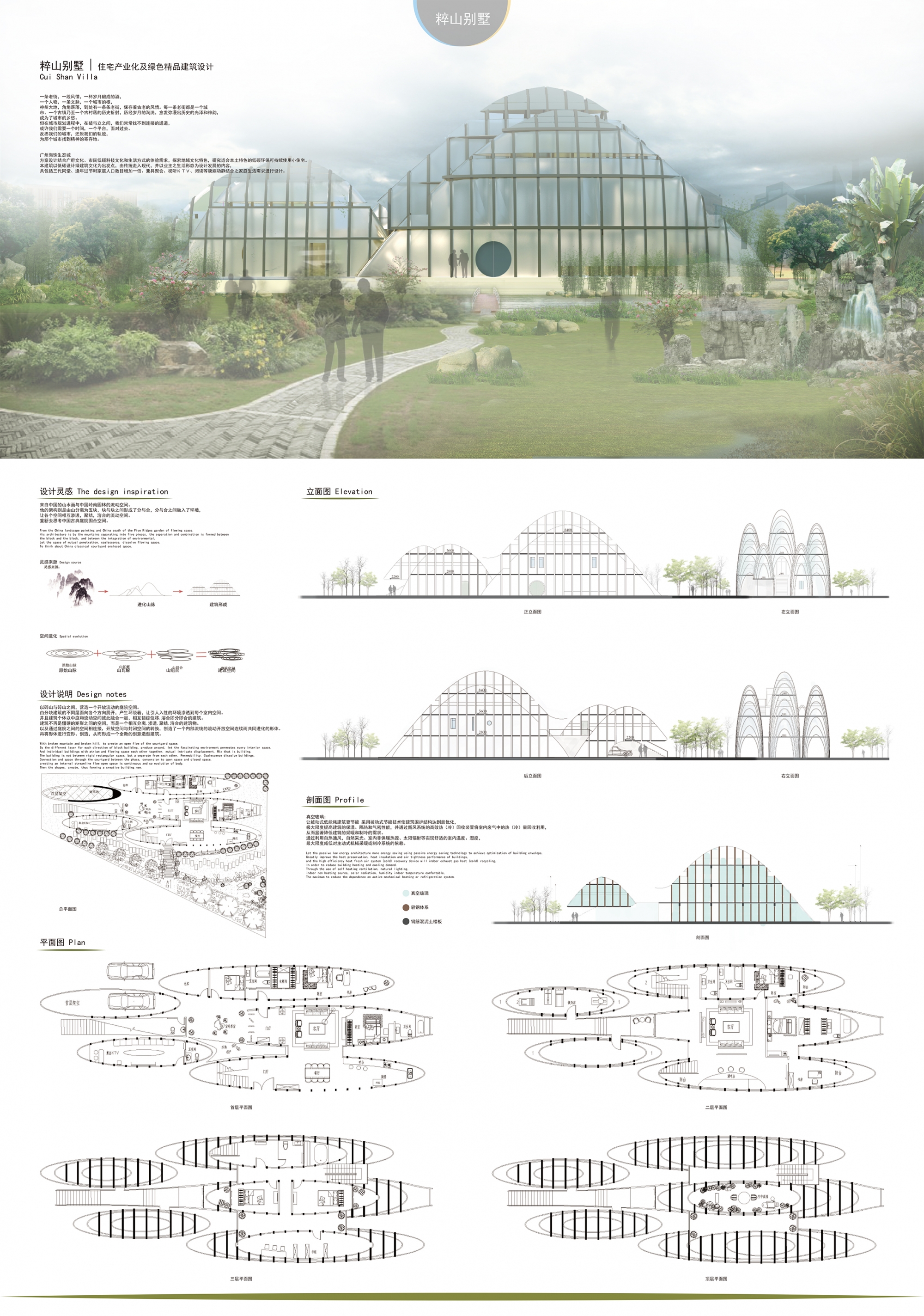 粹山别墅-建筑设计作品-筑龙建筑设计论坛