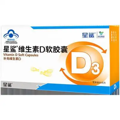 拍6件12元返卡星鲨维生素d3软胶囊30粒6