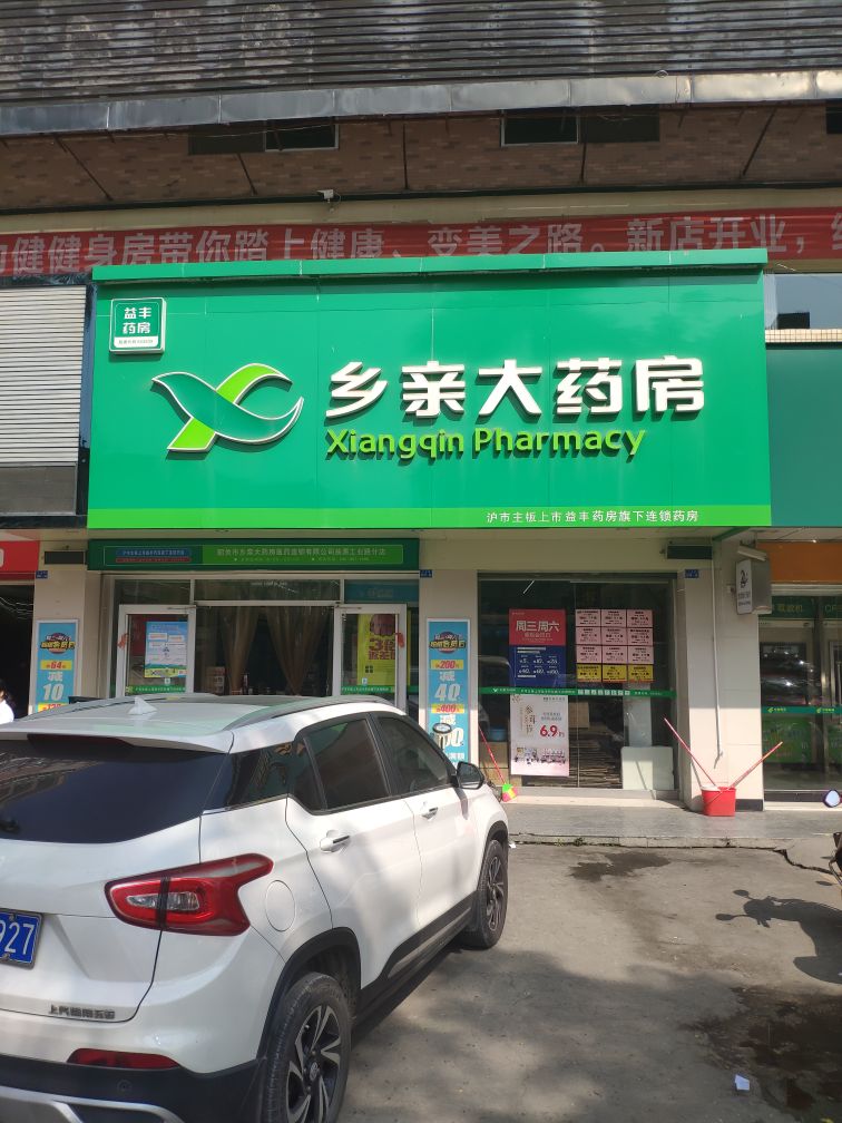 翁源县 >> 医院标签: 药店医疗 乡村大药房共多少人浏览:3526395