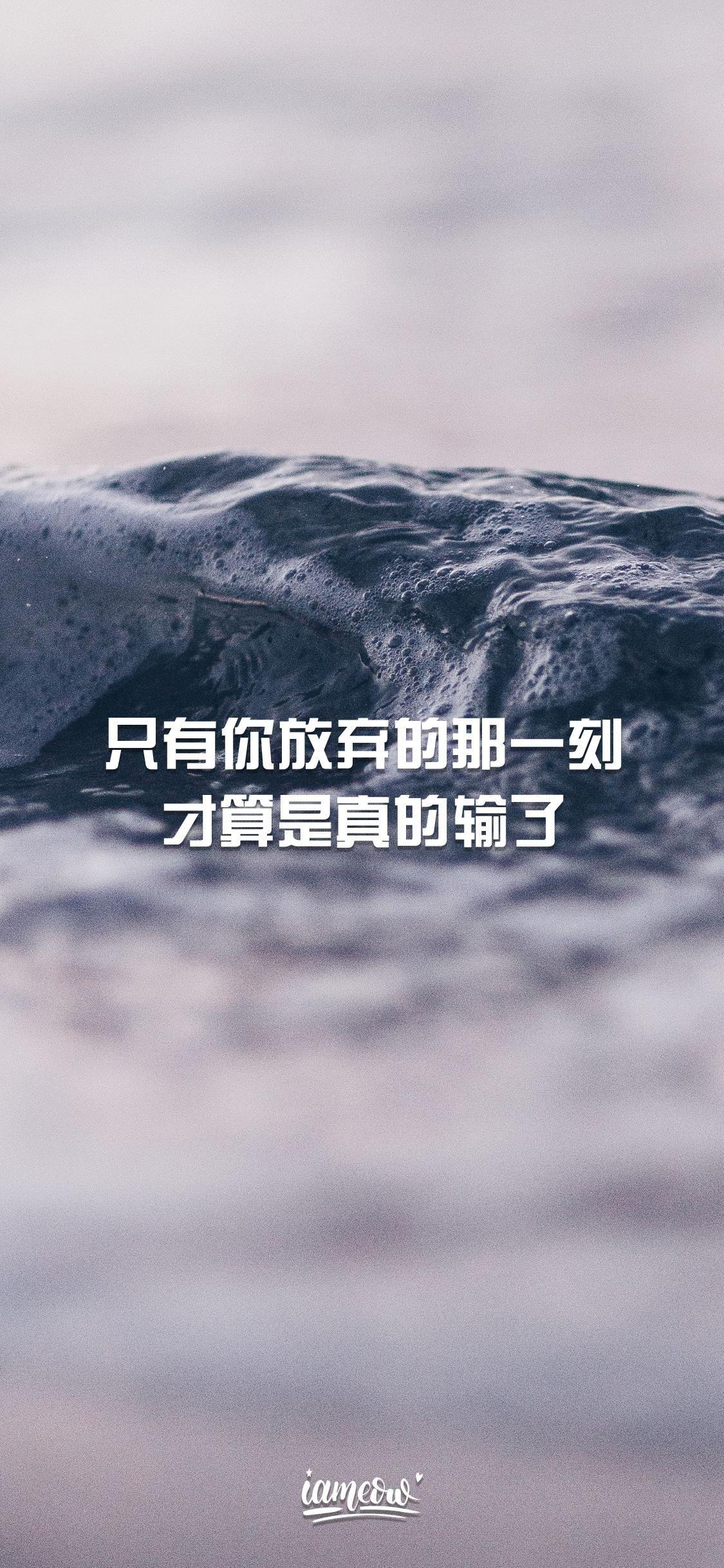 可以分享一些好看的励志的壁纸嘛