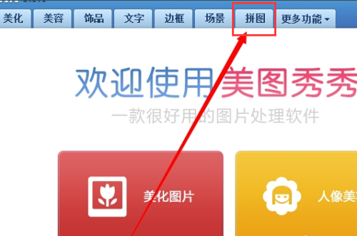 怎么把电脑上的两张图片合并成一张照片呢?