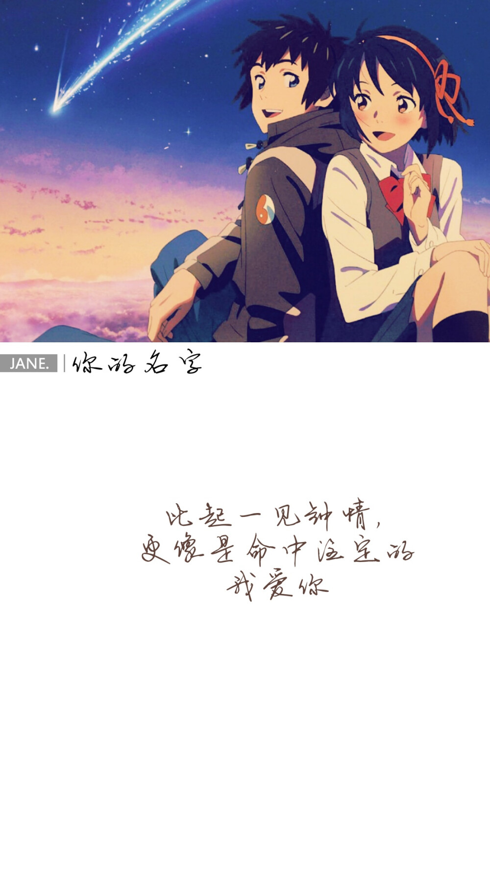 『纸短情长之你的名字』三叶,花泷,二次元… - 堆糖,美图壁纸兴趣社区