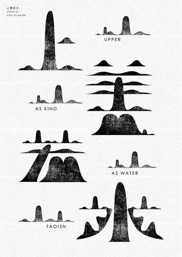 【一点资讯】[海报设计]汉字可以这么用 www.yidianzixun.com