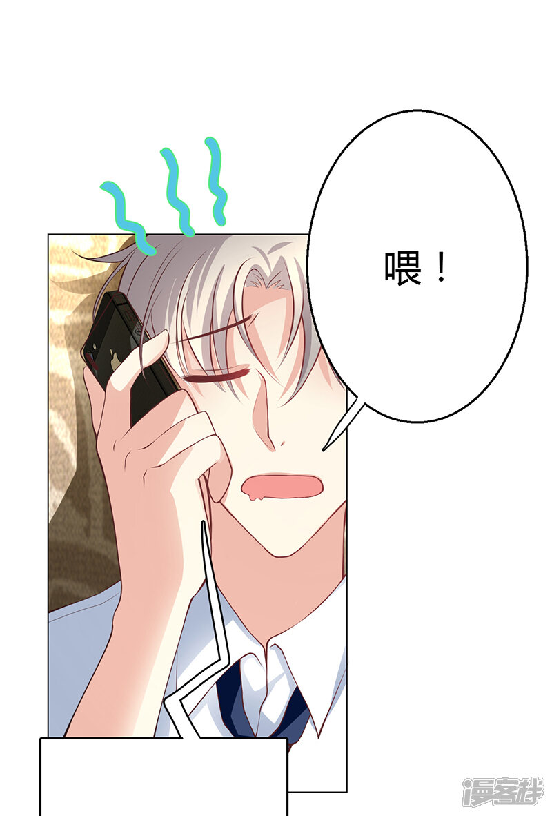 极品透视小邪医漫画 第08话 - 漫客栈