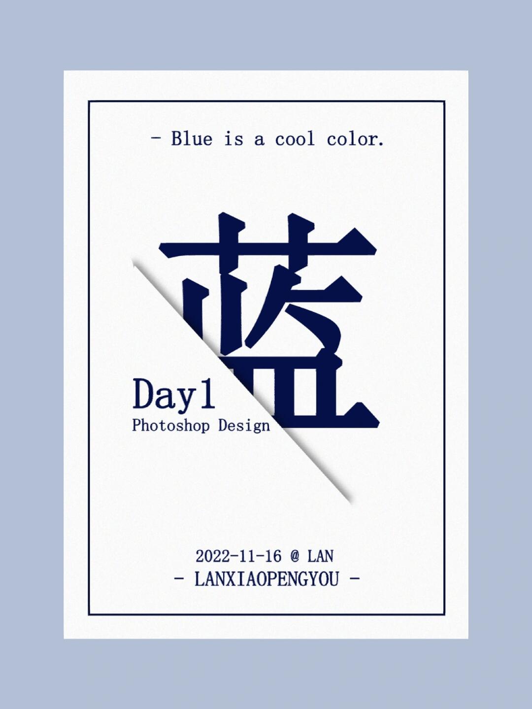 海报设计纯文字海报