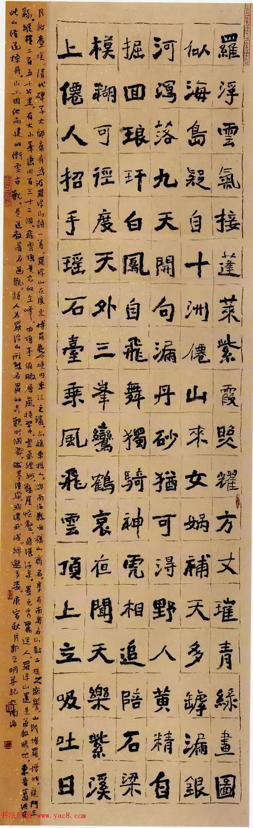 第二届当代中国楷书名家作品邀请展百幅书法欣赏