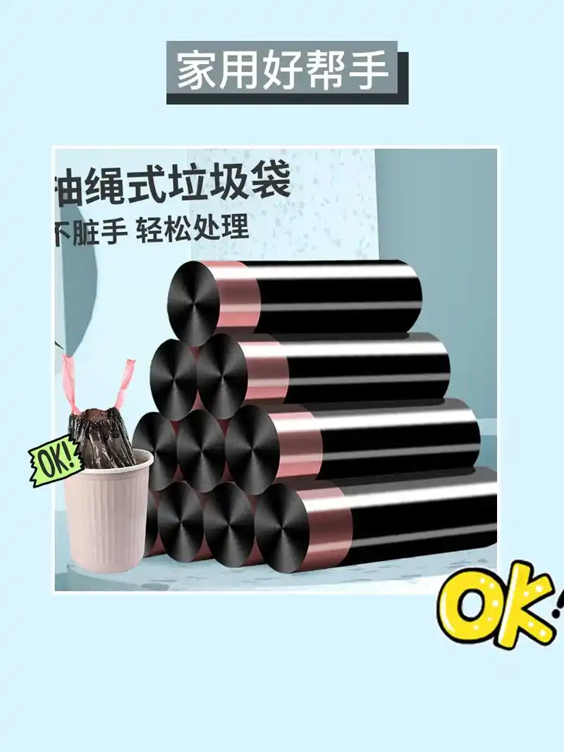 垃圾袋子加厚手提式塑料垃圾袋必 - 抖音
