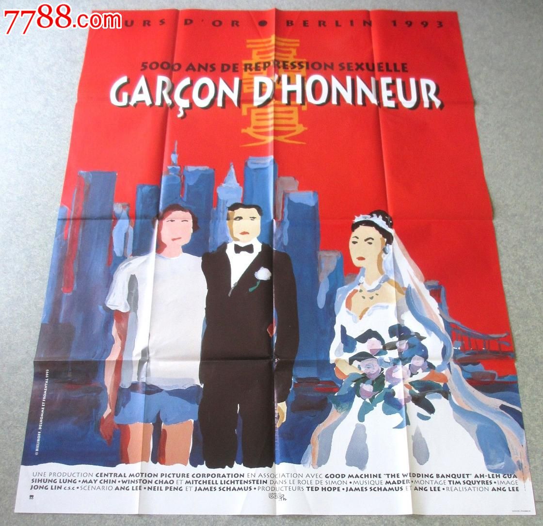 《喜宴》法国版原版电影海报(罕见)