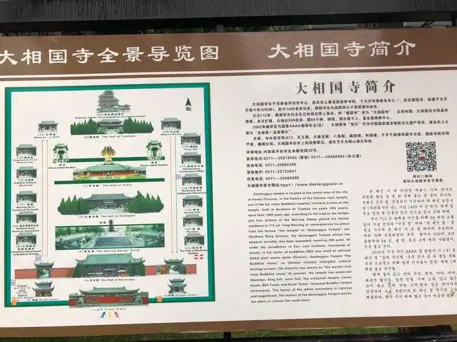 河南开封大相国寺2019年10月4日